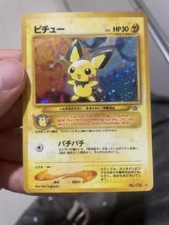 【匿名配送】ポケモンカード 旧裏 ホロ ピチュー ピチュー【渦巻きホロ】ポケモンカード 旧裏 - メルカリ