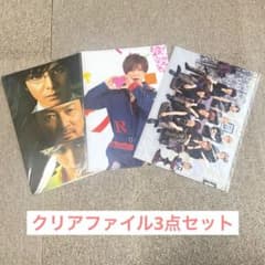 Hey! Say! JUMP クリアファイル 3枚セット - メルカリ
