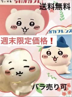 ちいかわフレンズ　3点のサムネイル