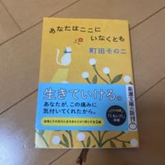 あなたはここにこなくとものサムネイル