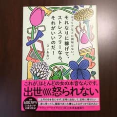 キャリアなどに興味はない。それなりに稼げて、ストレスフリーなら、それがいいのだ!のサムネイル