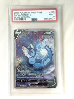☆PSA9☆シャワーズV SR S6a イーブイヒーローズ 075/069 - メルカリ