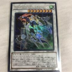 クリスタルウィングシンクロドラゴンのサムネイル