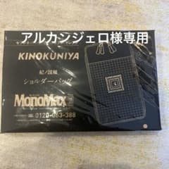 紀伊國屋　ショルダーバッグのサムネイル