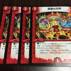 勇愛の天秤4枚のサムネイル