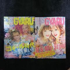 【希少】KOGYARU2025年+2024年 コギャル　雑誌　新品ワンオーナー品 な*ー様 【最新】KOGYARU2025年春夏号 雑誌 コギャル - メルカリ