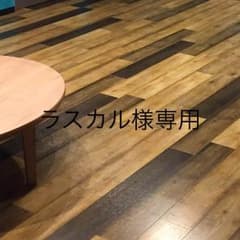 ラスカル様  専用のサムネイル