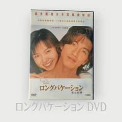 Long VacationロングバケーションDVD/海外版/7枚組/木村拓哉 - メルカリ