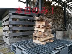 本日最終❗☆薪15k以上　キャンプや薪ストーブに！のサムネイル