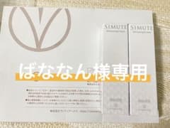 ばななん様専用 SIMUTEシュミート薬用美白クリーム30g 4本セットのサムネイル