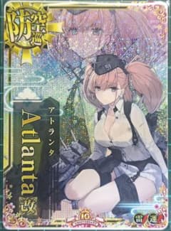 艦これアーケード アトランタ Atlanta 改 中破 ホロ 雷装 7周年 艦これアーケード アトランタ改中破 雷装UP 十周年仕様 - メルカリ