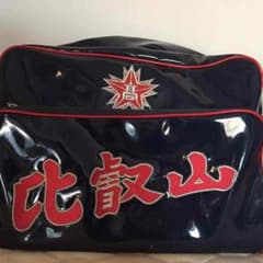 比叡山 エナメルバックのサムネイル