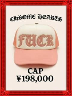 OLD CHROME HEARTS トラッカーキャップ ピンク【真贋鑑定済】 - メルカリ