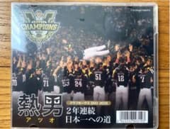 【ソフトバンクホークス】　ファンクラブDVD 2016のサムネイル