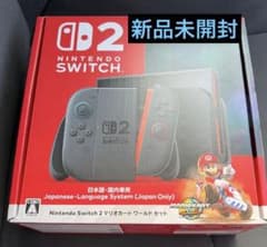 Nintendo Switch2 マリオカートワールドセット　同梱版スイッチ2