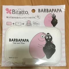 バーバパパ  Bitattoのサムネイル