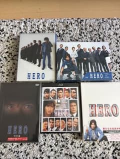 美品&新品 HERO blu-ray DVD フルセット ブルーレイ 木村拓哉 - メルカリ
