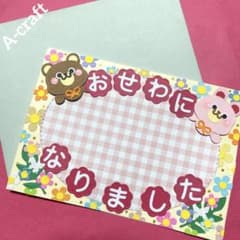 クラフトパンチ プレゼント 卒園 先生 おせわになりました メッセージ