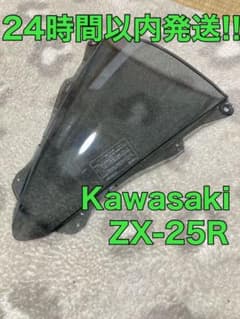 ※値下げ【中古】Kawasaki  ZX-25R  純正スモークスクリーンのサムネイル
