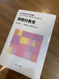 佛教大学　参考書のサムネイル