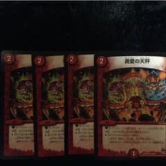 友愛の天秤のサムネイル