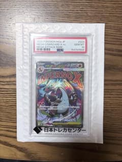 け*ん様 PSA10 メガリザードンX exのサムネイル