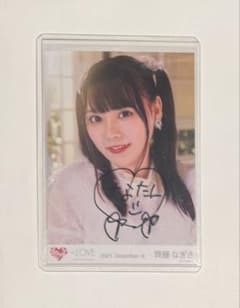 LOVE イコラブ 齊藤なぎさ 直筆 生写真 - メルカリ