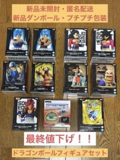 ドラゴンボール 最新プライズフィギュア まとめ売り 新品未開封 - メルカリ