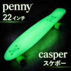 希少】Penny Casper 22インチ 蓄光 スケボー #61944 - メルカリ