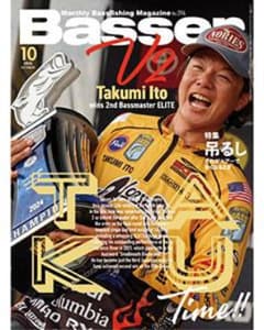 ＃バサーBasser10月号のサムネイル