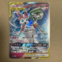 サーナイト＆ニンフィアGX RR SM9a ナイトユニゾン 031/055 - メルカリ