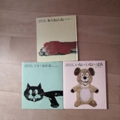 いいおかお　いないいないばぁ　もうねんね…　3冊セットのサムネイル