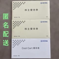平和 株主優待券 PGM HEIWA 平和 HEIWA PGMゴルフ 株主優待券16枚・ Cool Cart券2枚 - メルカリ
