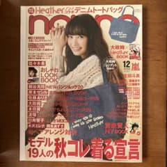 non no  2012年12月号のサムネイル