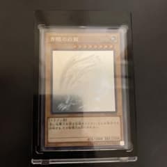 遊戯王 青眼の白龍のサムネイル