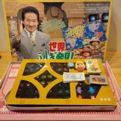 レア 世界ふしぎ発見！ ゲーム エポック社 - メルカリ