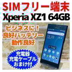 SIMフリーXperia XZ1 64GB 384 ムーンリットブルー 電池良好 SIMフリー Xperia XZ1 64GB ムーンリットブルー 電池良好 - メルカリ