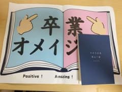 キボウの名（高山一実卒業記念小説、フライヤー）【非売品】のサムネイル