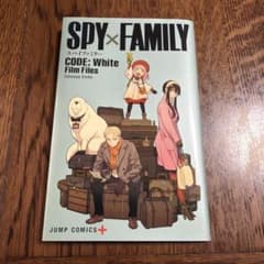 SPY×FAMILY CODE: White Film Files
