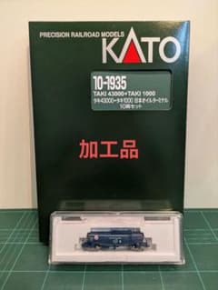 加工品 KATO TOMIX タキ1000 タキ43000 13両セット 加工品 KATO TOMIX タキ1000 タキ43000 13両セット - メルカリ