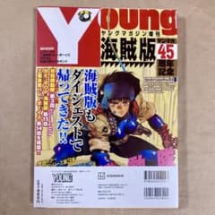 希少・レア】コミックチャージ創刊号アルカイックスマイル貞本義行付録