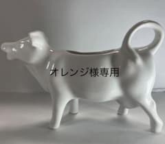 【REVOL 】フランス製　ミルクピッチャーのサムネイル