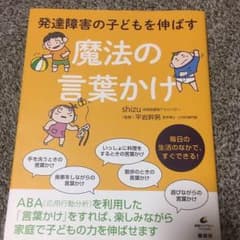 ☆魔法の言葉かけ☆のサムネイル