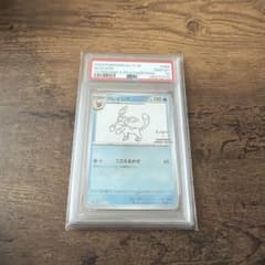 ニ*ー様 ポケモンカード グレイシア PSA 10のサムネイル