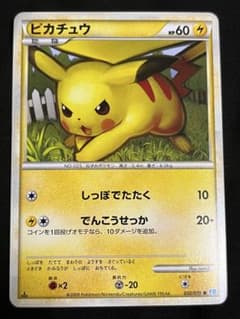 ピカチュウ HP60 032/070 LEGEND ソウルシルバーコレクション - メルカリ