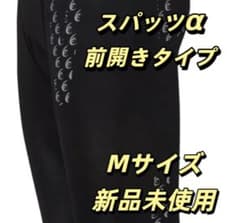 新品未開封 メンズ リライブ スパッツ版（ブラック / M サイズ