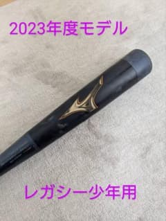 2023年度モデル　ビヨンドマックスレガシー　78cmトップバランス　少年用のサムネイル