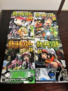 ポケットモンスターSPECIAL 48-51巻セット - メルカリ