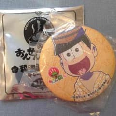 おんせん松 十四松 缶バッチのサムネイル