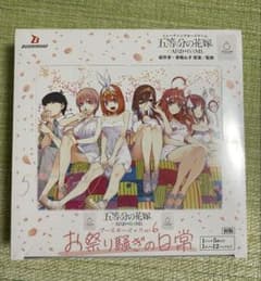 五等分の花嫁◇ブ―スタ―パックvol6お祭り騒ぎの日常◇シュリンク付BOXのサムネイル